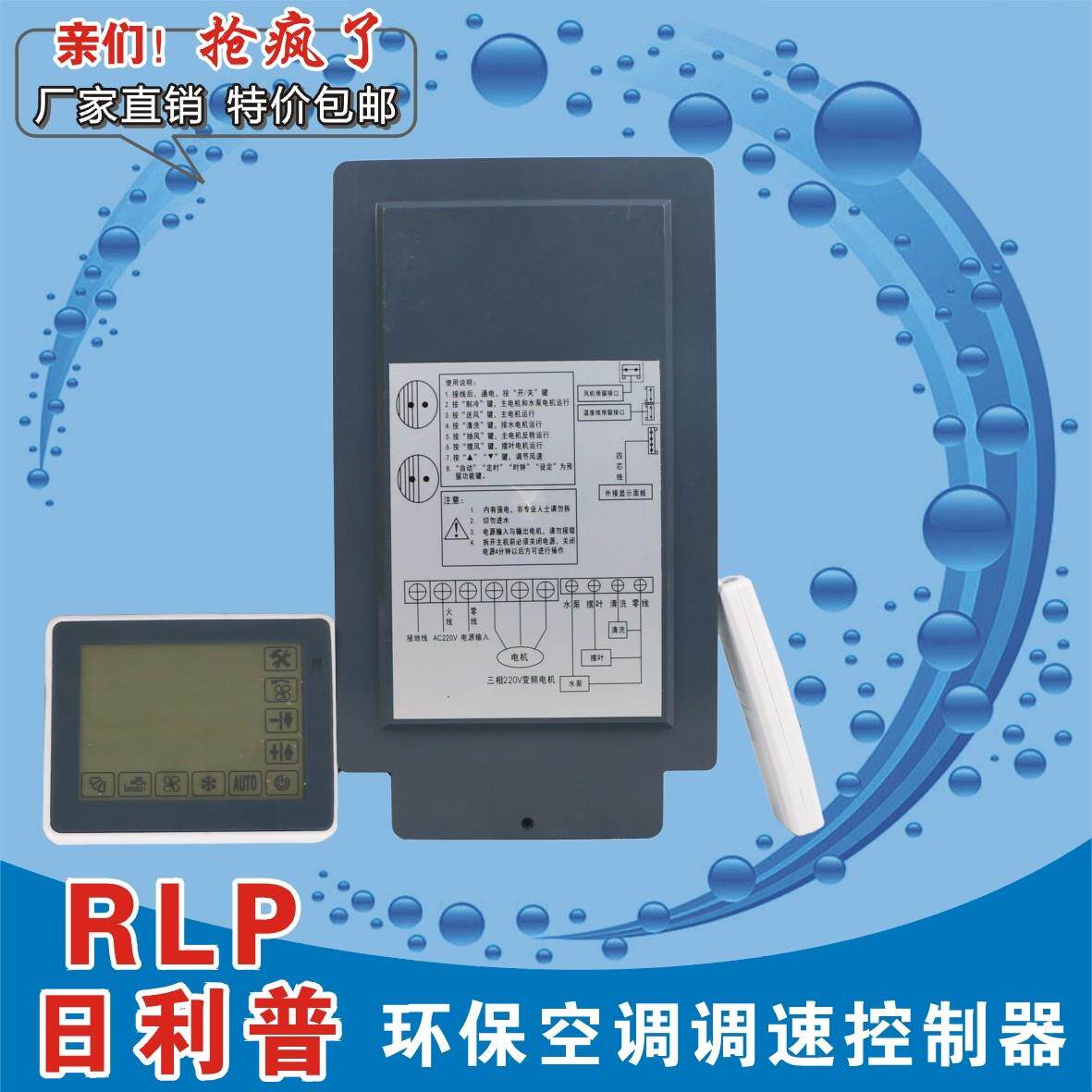 冷风机变频器1.5KW2.2-3kw220V380V环保空调调速控制两件式液晶触
