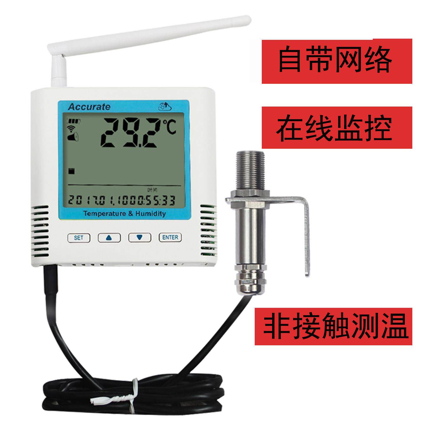 红外温度记录仪远程在线实时监控报警测温仪工业传感器高温探头