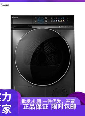 小.天鹅烘干机滚筒干衣机热泵式 家用大容量衣干即停 UV紫外线除