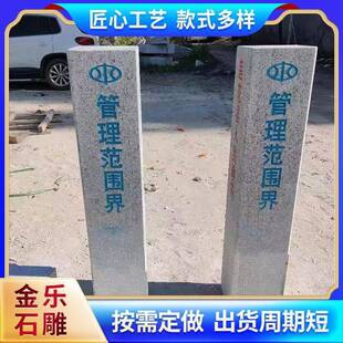 厂家供应地铁标志桩地铁开挖大理石标志桩地铁标识刻字界碑