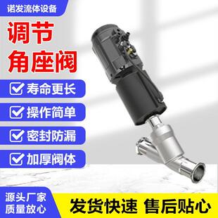 调节角座阀智能型角阀印染不锈钢等百分比厂家生产气动调节阀