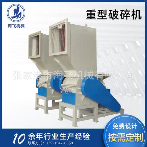 塑料破碎机厂家撕碎机通用型破碎机