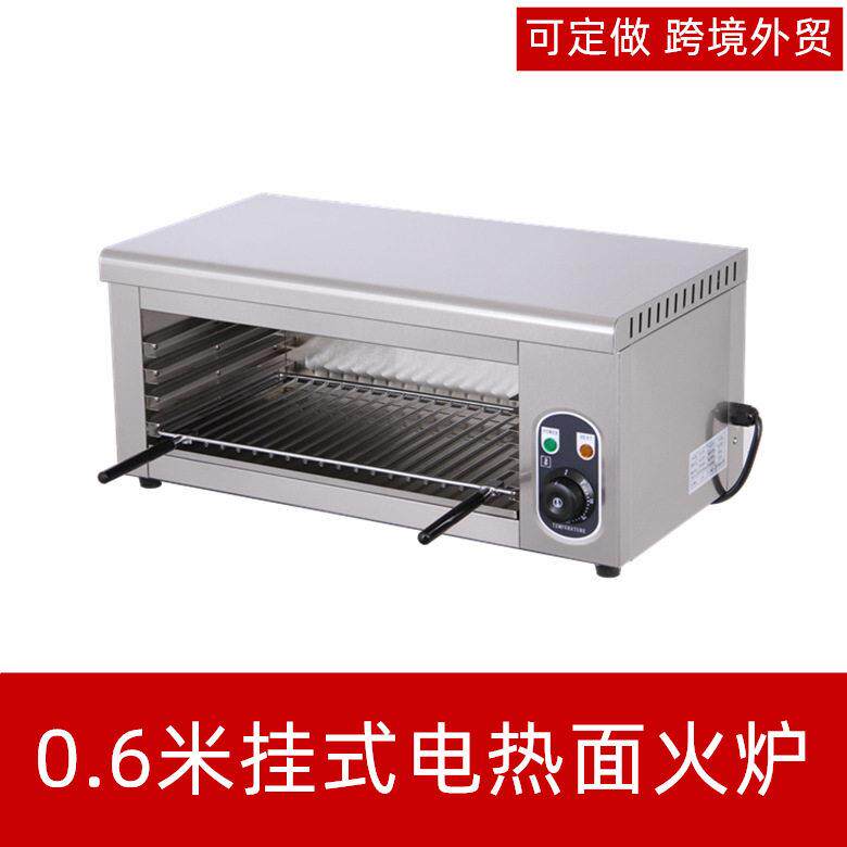 面火炉商用电热烤炉936壁挂式晒炉西式升降面包片烤箱无烟烤鱼炉