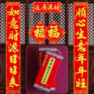 高档绒布生意兴隆对联自带背胶开业财源广进公司店面厂房大门春联