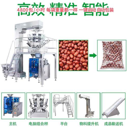 全自动立式西米露芋圆包装机五谷杂粮豆类粮食称重计量分装机