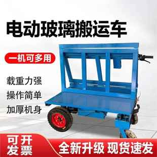 电动四轮新款 工地拉板推车石电动车656拉玻叠璃折车运输车膏板运