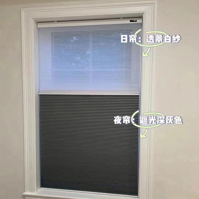 日夜两用蜂巢帘卧室客厅遮阳窗帘办公室蜂窝全遮光隔热降燥风琴帘