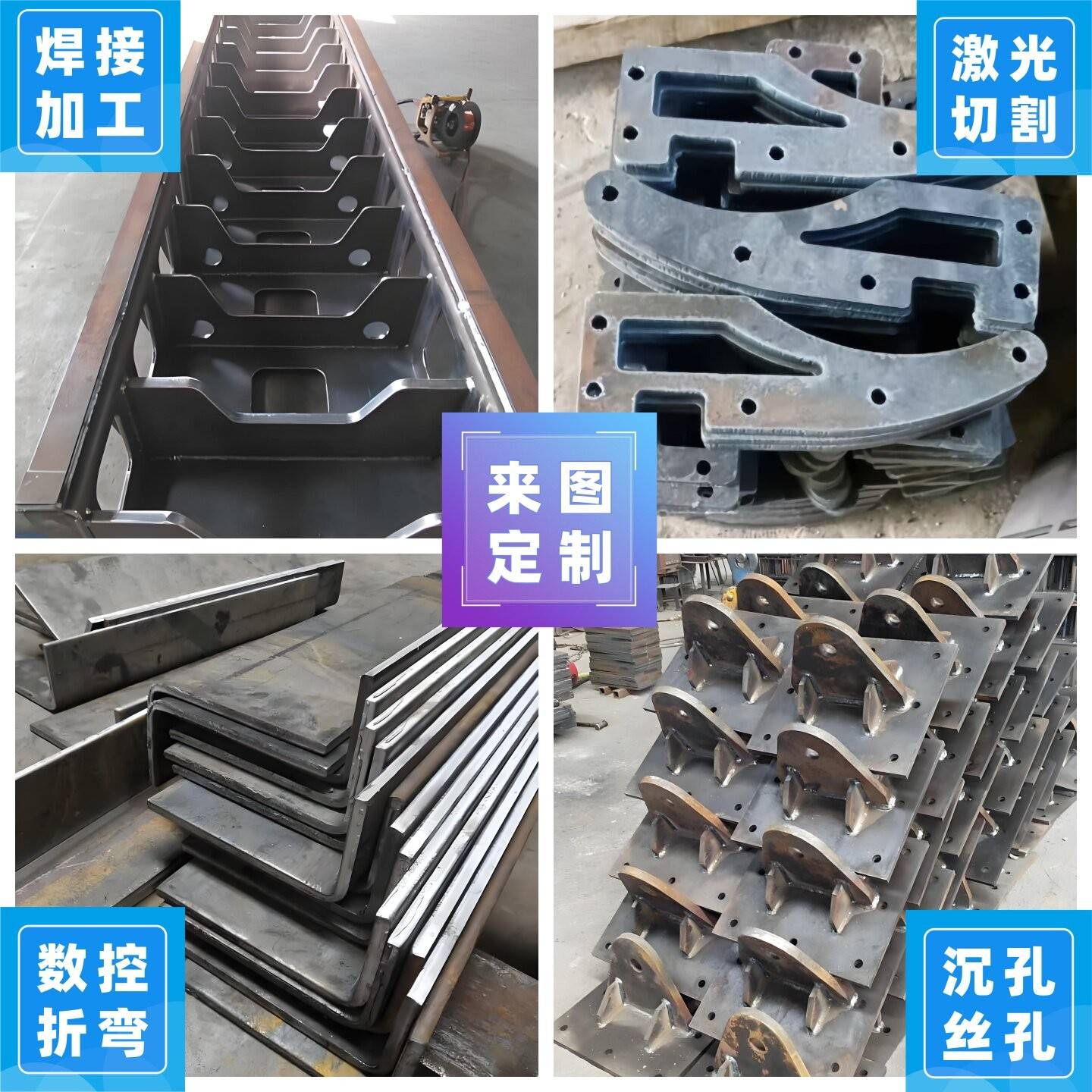 钢板定制加工焊接q235激光切割45#零切丝孔厚板折弯铁板加工定做图片