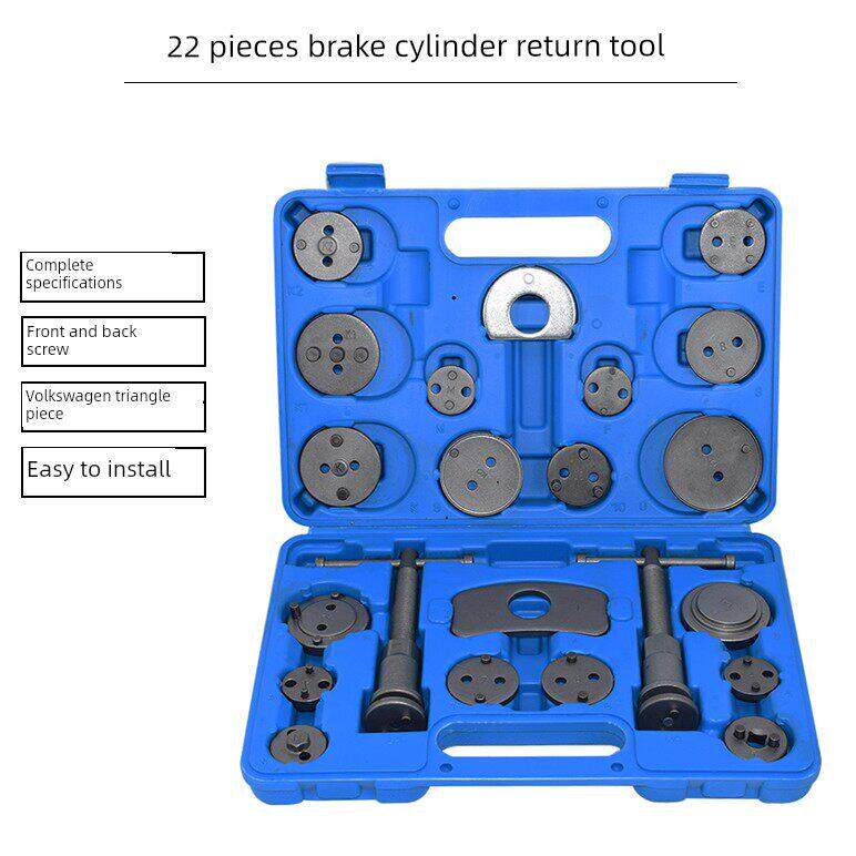 22件刹车分泵回位工具刹车片拆装工具汽车刹车片更换专用汽修工具