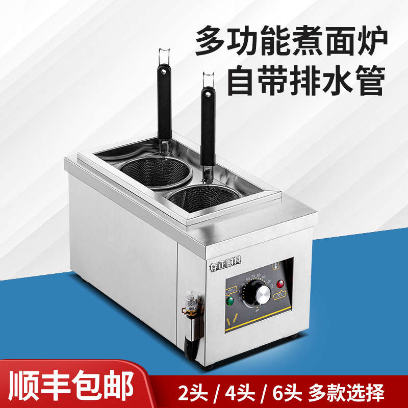存正煮面炉商用电煮面锅台式汤粉炉燃气冒菜炉煮饺锅煮粉机多功