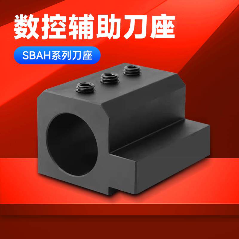 数控车床刀座四工位辅助刀架U钻内孔车刀变径套镗刀双工位排刀座