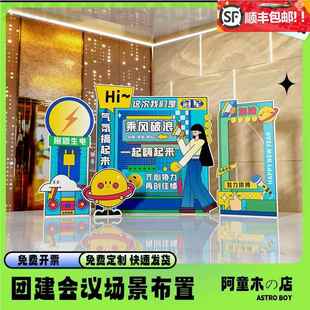 公司周年庆布置年会美陈员工生日会活动发布会团建庆功宴背景kt板