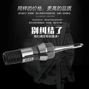 多轴攻丝机夹头CT 6锁嘴MU钻床钻夹头自动倒角攻牙机丝攻夹头