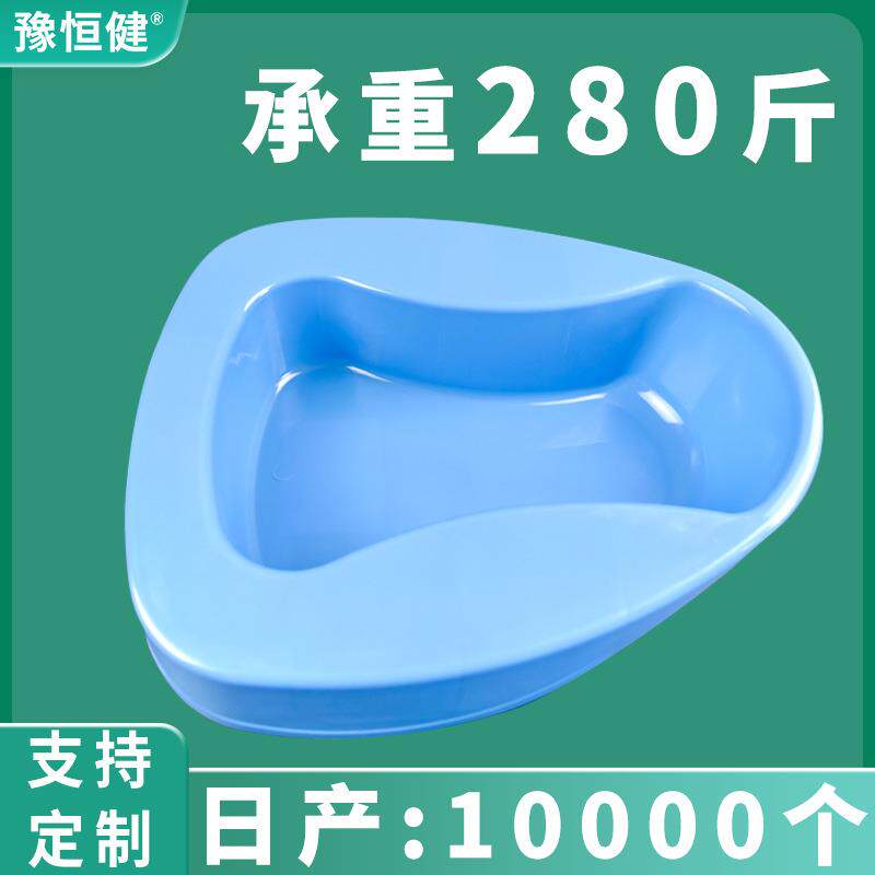 便盆老人卧床专用塑料加厚防滑尿盆大人用家用大便器老年人坐便盆