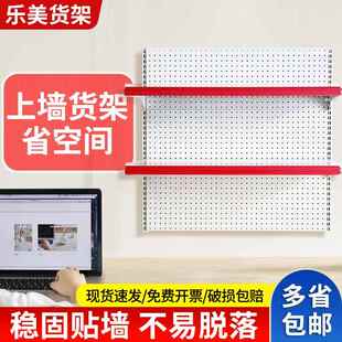 上墙货架洞洞板货架书桌冰箱上方置物架壁挂式紧凑可调节饰品架子