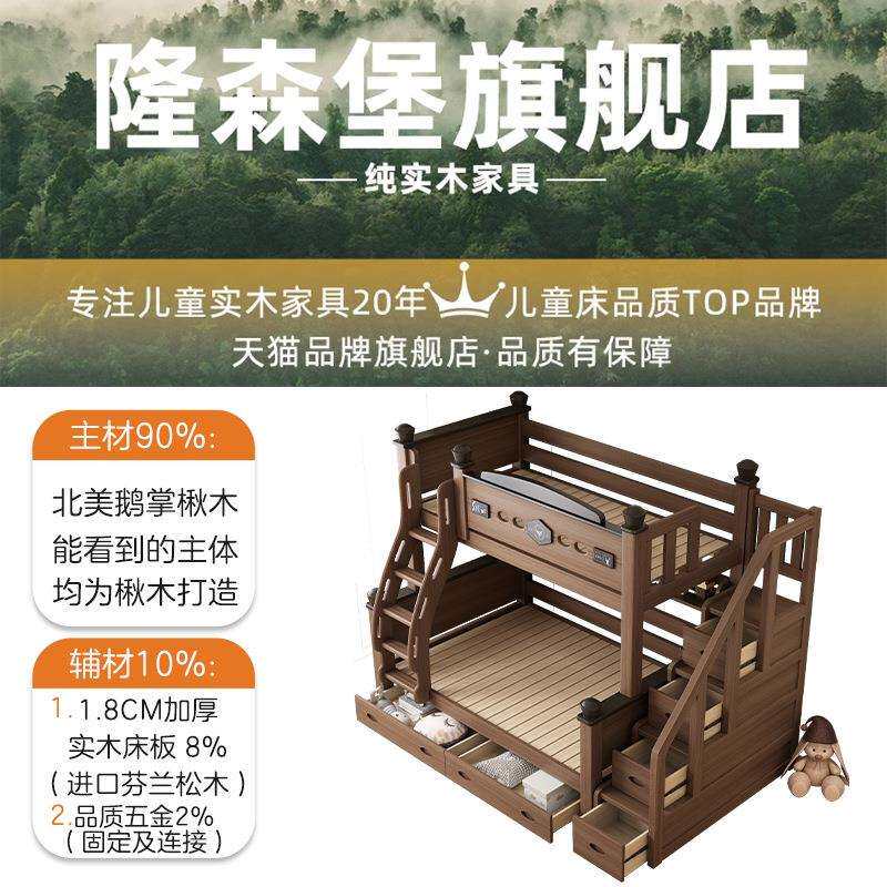 全实木上下床双层床儿童高低床鹅掌楸木美式两层大人子母床上下铺