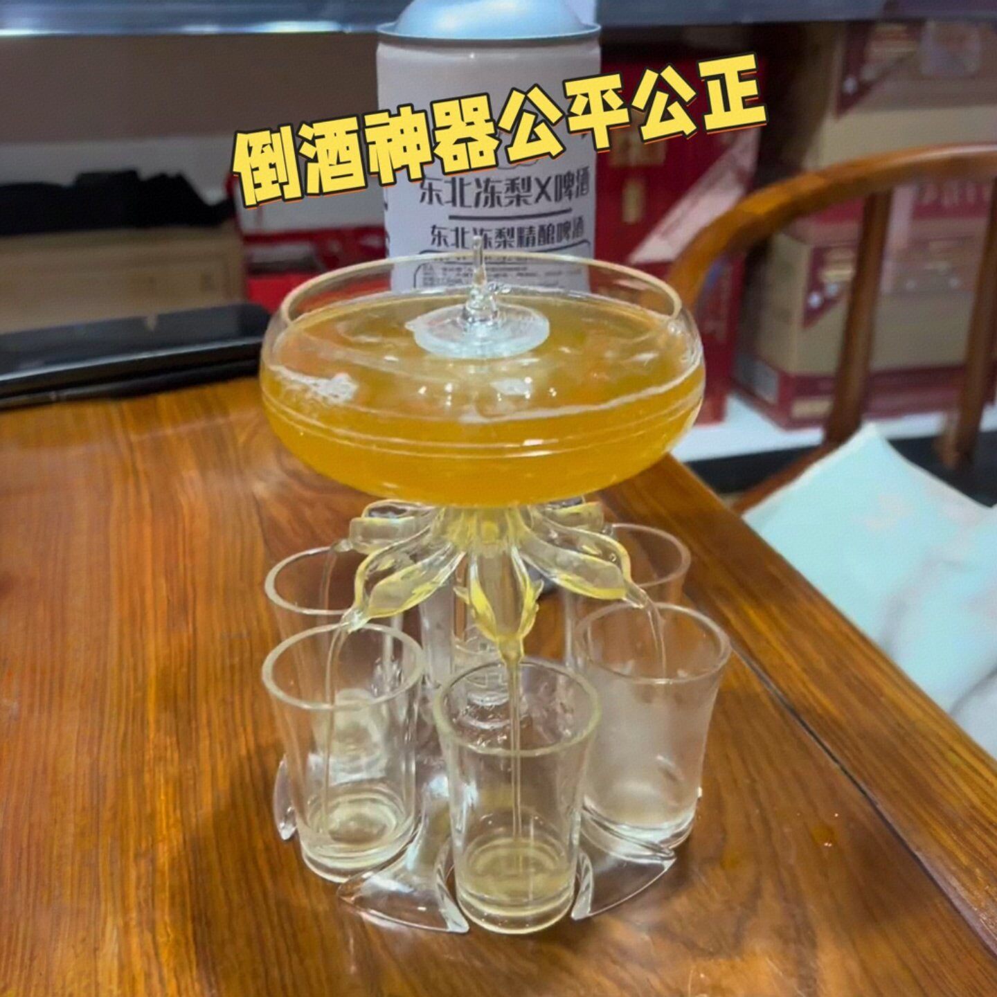 白酒分酒器高级感家用聚会倒酒神器鸡尾酒调酒分流器创意酒杯套装