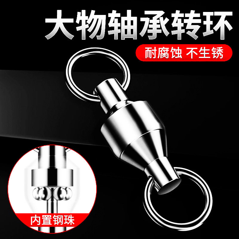 连接器不锈钢八字其他垂钓用品