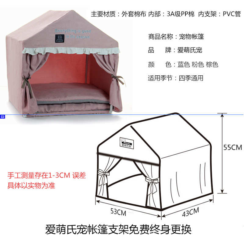 爱萌 韩版宠物帐篷可拆洗狗狗帐篷房子泰迪比熊宠物窝房四季通用