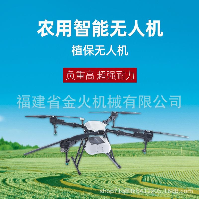 吊运无人机大载重运输喷洒农药植保无人机农业专业农用打药