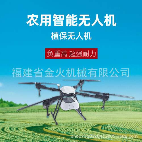 吊运无人机大载重运输喷洒农药植保无人机农业专业农用打药