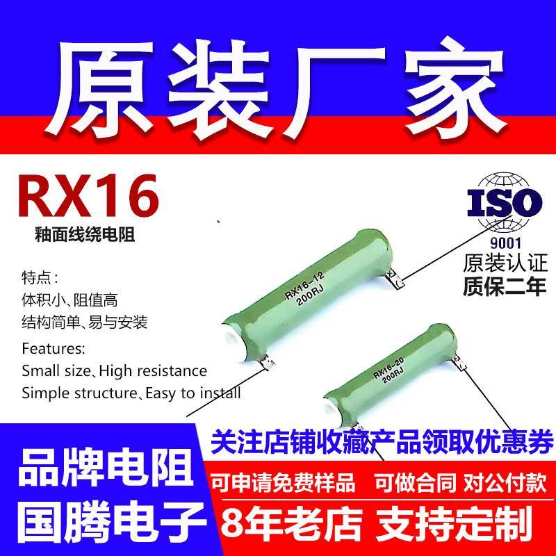 RX16大功率电阻线绕限流被釉耐高温釉面陶瓷瓷管空心3W5W10W20W欧