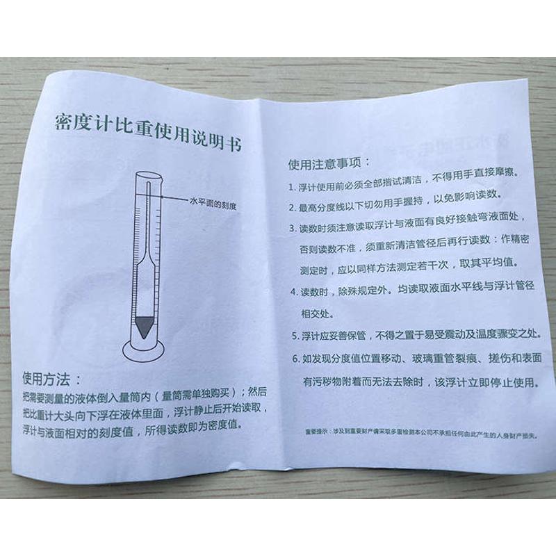盐度计海水密度计比重计水产养殖海鲜鱼池海缸咸度测盐器测试仪表