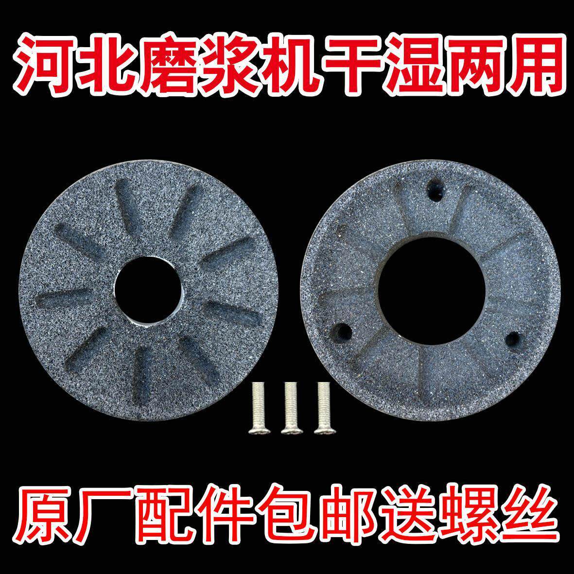 河北铁狮沧州铁狮125型米浆机渣浆不分离干湿两用黑砂轮磨石磨片