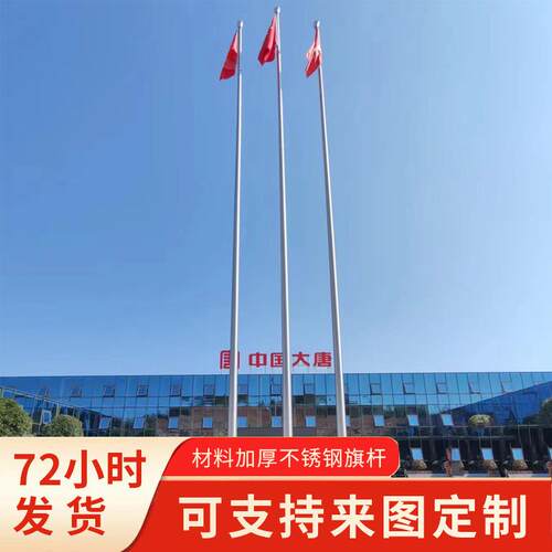 红运大企业风动电动旗杆12米学校户外升降锥形9米不锈钢旗杆吊旗