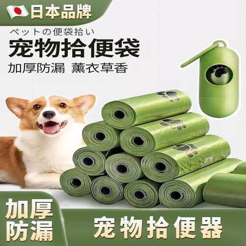 狗狗拾便袋加厚全降解便便袋捡屎袋铲猫屎袋宠物垃圾袋家用