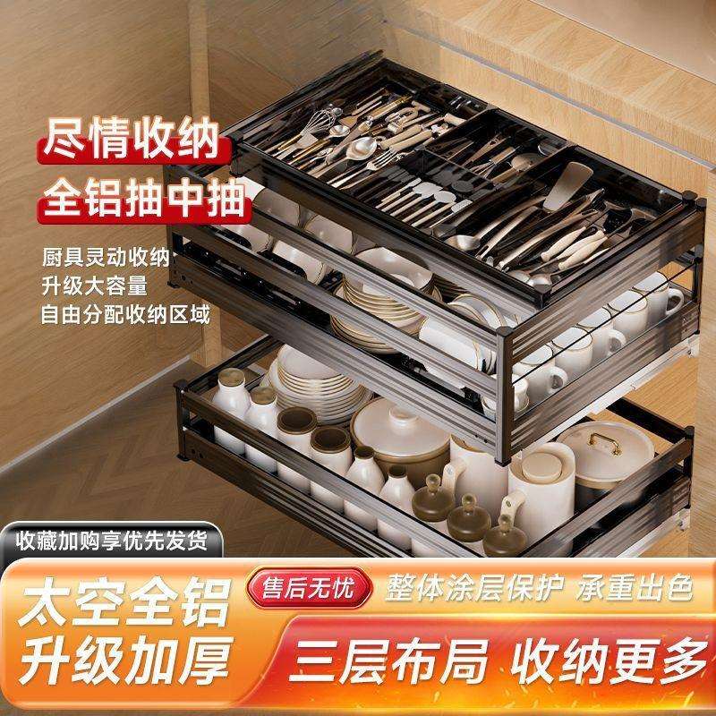 厨房橱柜拉篮抽屉式三层碗碟架铝合金拉篮抽中抽收纳工具蓝