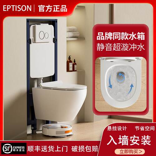 壁挂式马桶家用入墙式隐藏式悬挂式嵌入挂墙挂壁悬浮式挂便器