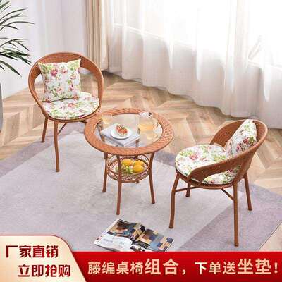PTO小阳台茶几藤椅三件套组桌合休闲茶庭院小腾椅桌子室外藤编户