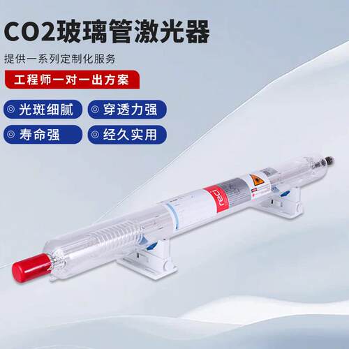 CO2玻璃管切割机激光管热刺激光管玻璃管激光雕刻切割机配件