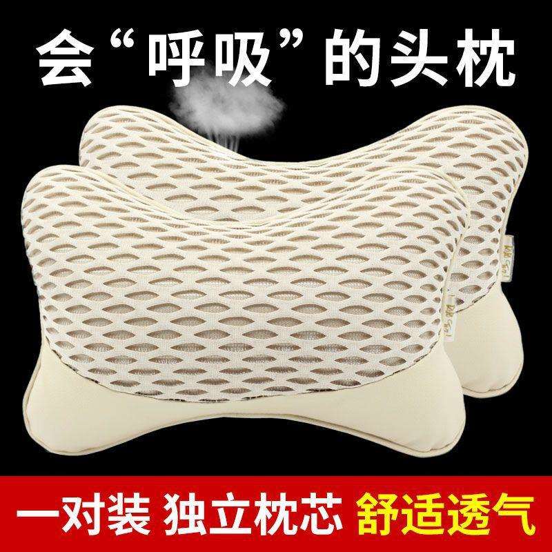 车内枕头车载座椅骨头枕对装汽车头枕一对四季通用车用护颈枕