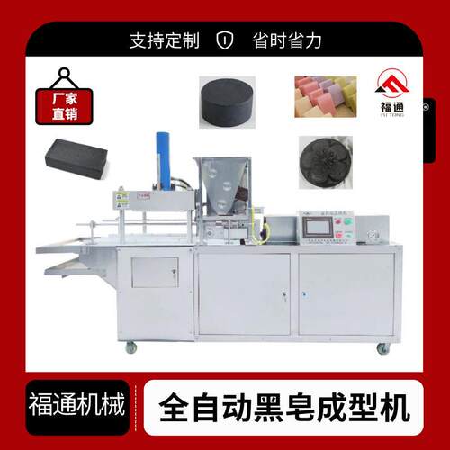 黑皂块生产设备 皂压块机 香皂块机器 压力厚薄可调 形状大小可