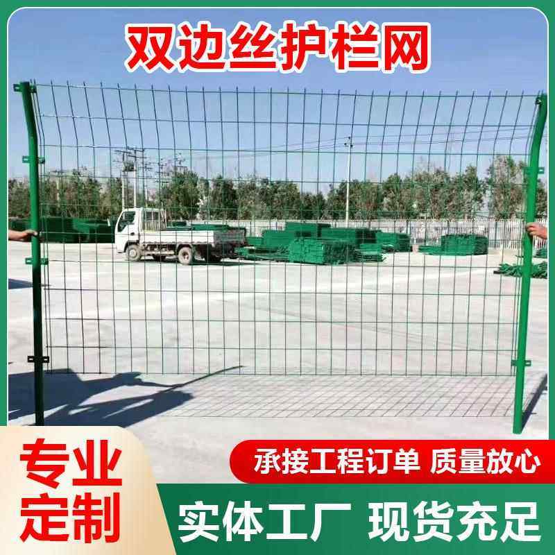 双边丝护栏网高速公路防护网光伏电厂河道鱼塘围栏网果园护栏网