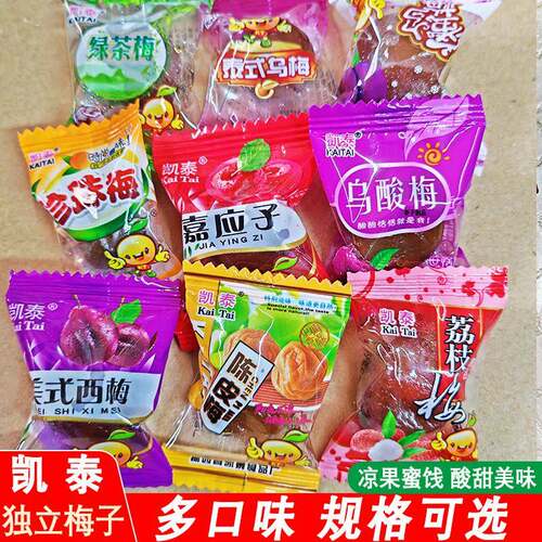 凯泰梅子西梅乌梅嘉应子陈皮梅绿茶梅珍珠梅荔枝梅散装小包装