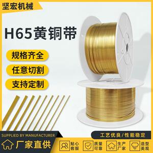 现货铜铜机带用专黄铜CIC带高精H65铜带耳机线铜扣耳机线铜带箔