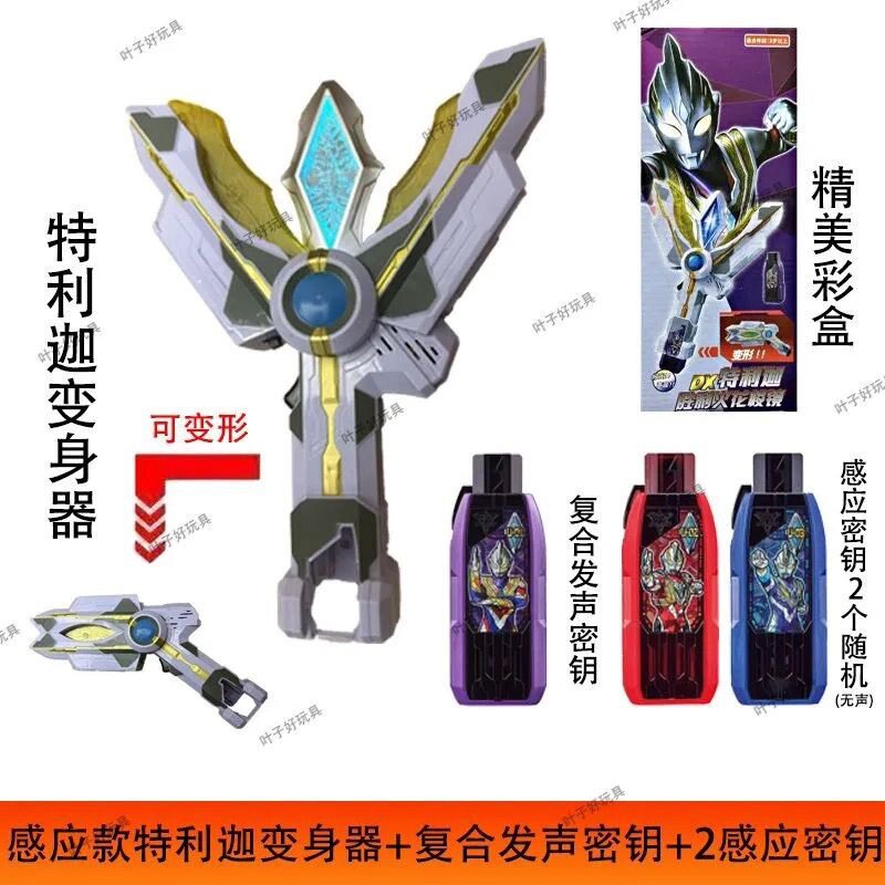 奥特变身变身胜利奥特曼玩具专区