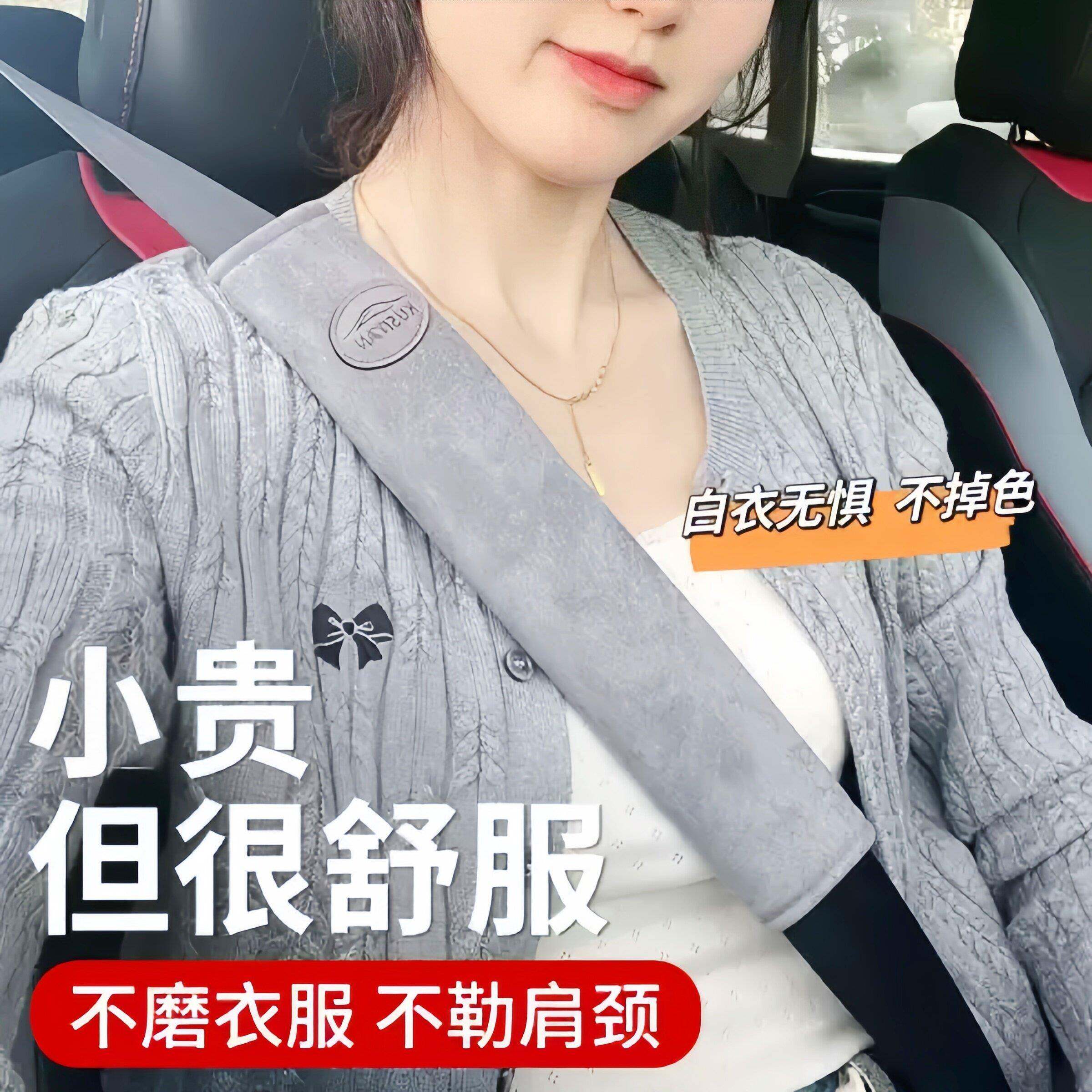 防磨衣服防勒脖汽车安全带套护肩套加长软高级感女保险带四季通用