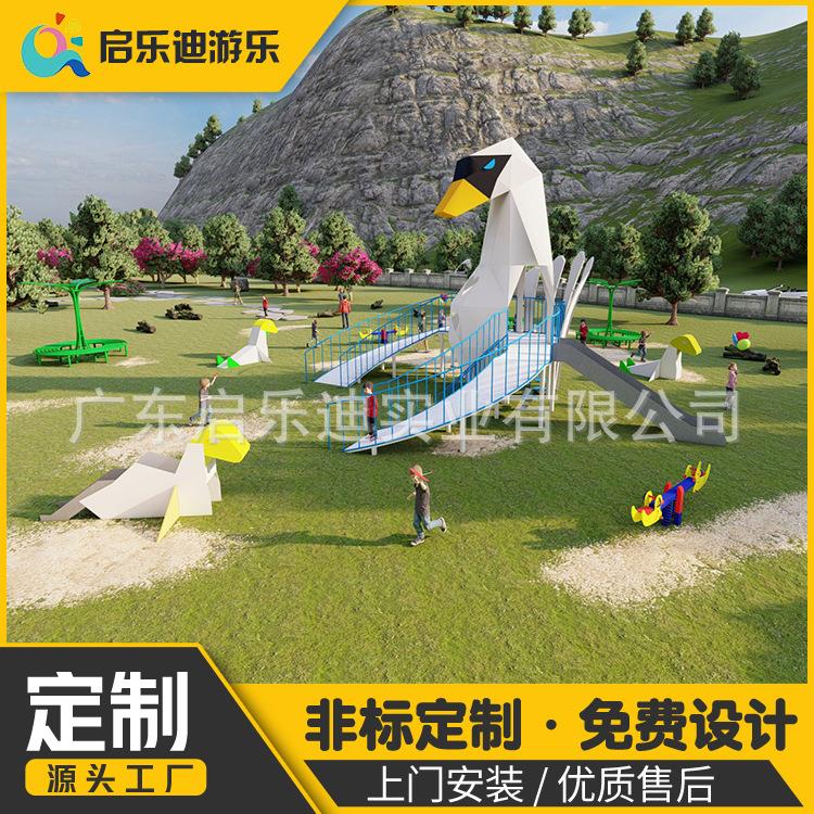 户外儿童无动力游乐设备幼儿园室外大型不锈钢滑梯攀爬网组合厂家