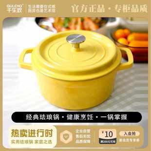 珐琅锅家用炖锅铸铁锅平口砂锅煲平底锅汤锅蒸煮焗锅搪瓷炉灶通用