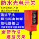 漫反射光电开 关远距离可调工程洗车机防水E3K100栅栏机人体
