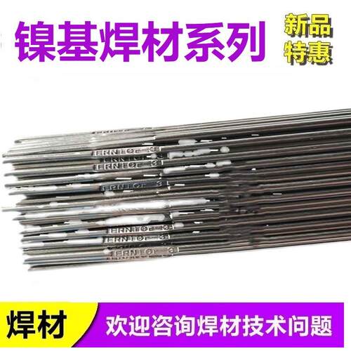 ERNi-1纯镍焊丝ERNiCr-3 ERNiCrMo-3 哈氏C276镍基焊丝ERNiCrMo-4