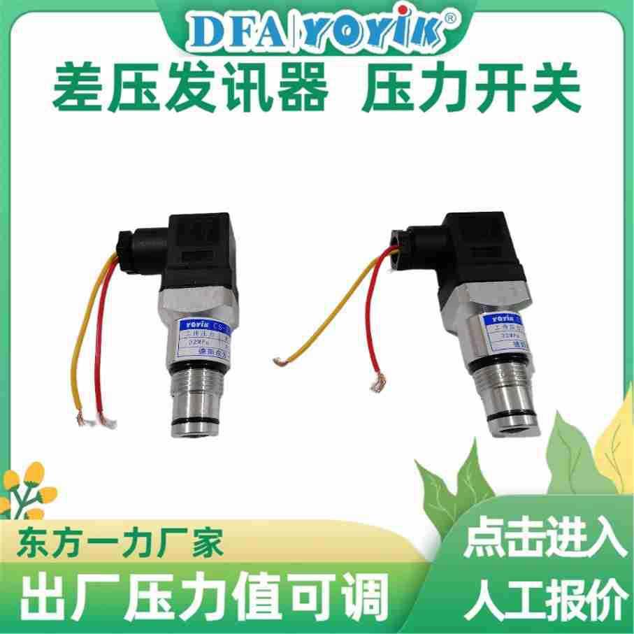 发讯器DLE50VA50P01发讯值出厂前调试好优易YOYIK厂家