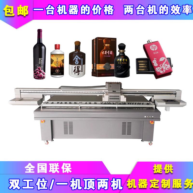婚庆酒瓶打印机个性化彩色印刷包装盒3浮雕喷绘机圆柱旋转打印
