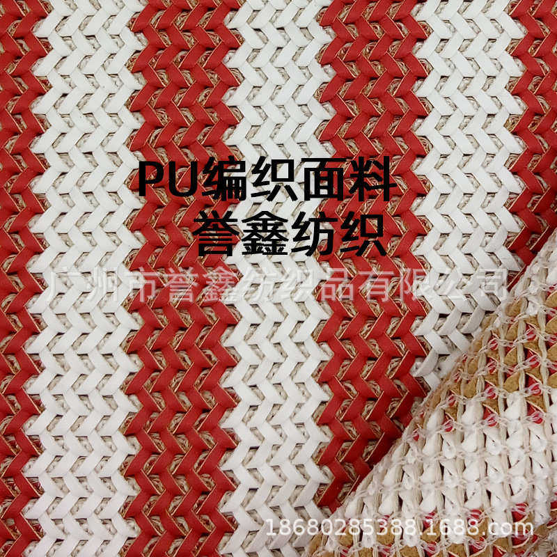 厂价pu编织面料编织皮革面料箱包鞋材pp编织,住宅家具,皮革,淘宝优惠券,粉丝福利购,淘宝优惠卷