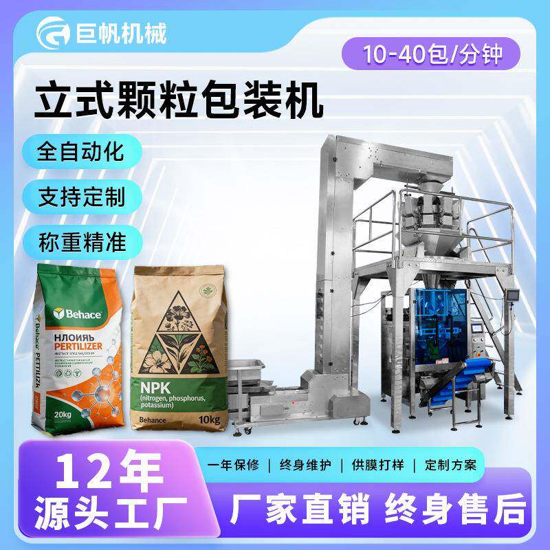 有机肥自动称重包装机花卉土壤肥料颗粒灌装机全自动营养土包装机