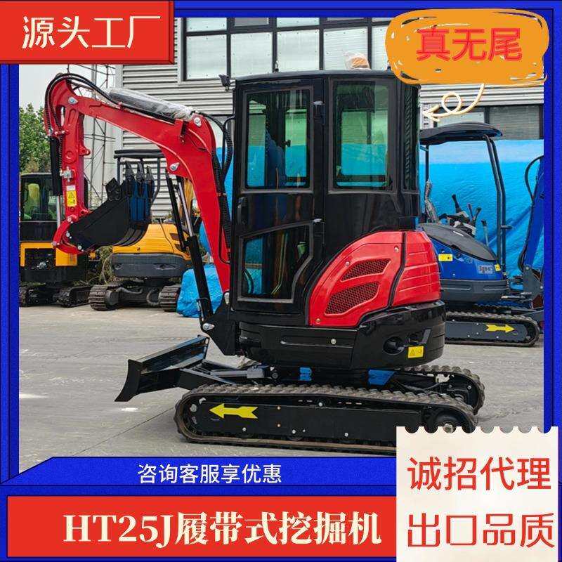 微型无尾履带挖掘机 25小型园林抓木挖土机 螺旋钻打孔挖机